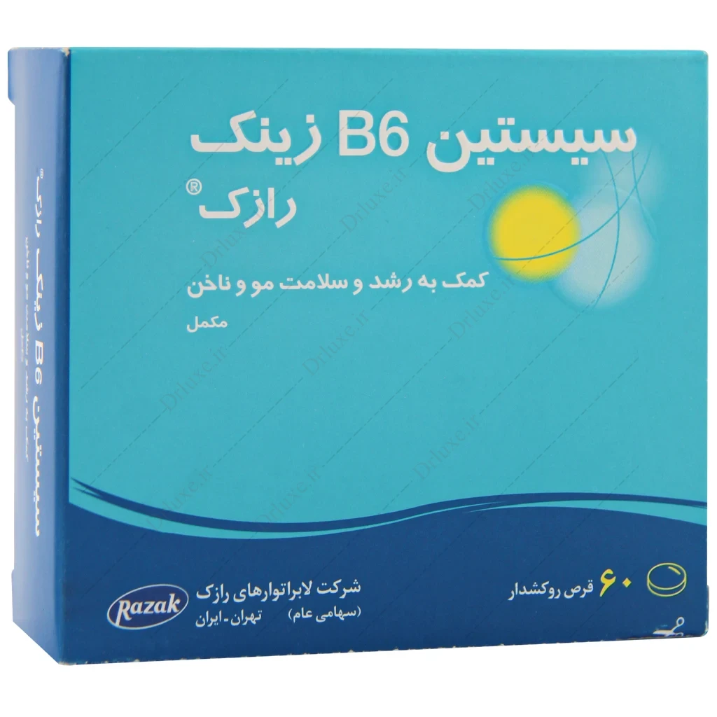 قرص سیستین b6 زینک رازک، سیستین b6 زینک رازک